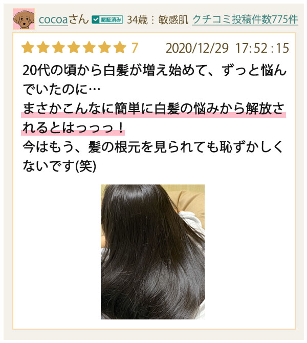 The Best Beauty Trends 30代半ばから髪にハリ コシがなくなってあっという間に 白髪 だらけ ついに 老い という現実を突きつけられた現在38歳の私 市販の白髪染めや美容室でのヘナ カラーリングとか試してみたけど全然ダメ 頭皮がヒリヒリし